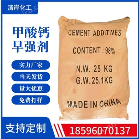 混凝土早强剂 冬季建筑工业防冻粉 水泥砂浆添加剂 清岸