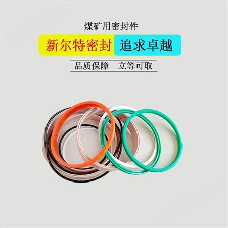 组合煤矿用聚氨酯密封油封A新尔特密封件制造