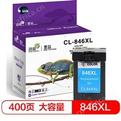 迅想PG845墨盒CL846适用佳能MG2980s MX498 MG2580 IP2880s墨盒 CL846XL彩色大容量