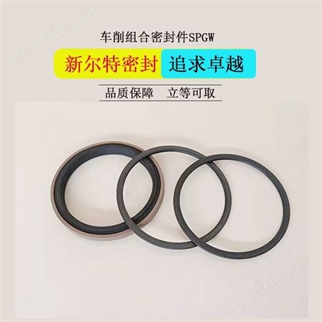 成套油缸配件用组合旋转密封件A新尔特密封油封大量供应
