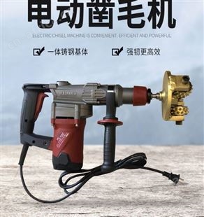 电动凿毛机三头合金打磨轮手持式电锤荔枝面打毛机混凝土拉毛机