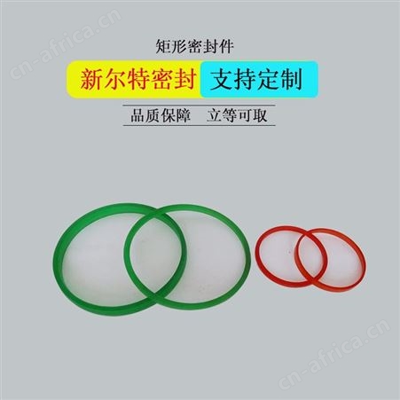 矩形密封件冶金油缸用A新尔特密封油封异型件加工定制