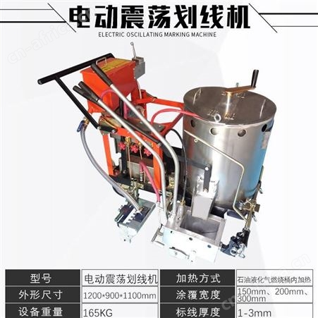 热熔画线公路道路一体机冷喷手推式热熔釜自动标线车位划线机