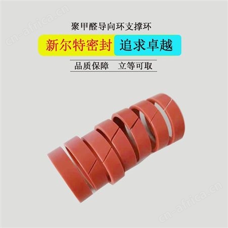 车削聚甲醛异型密封油封船舶配件用A新尔特生产