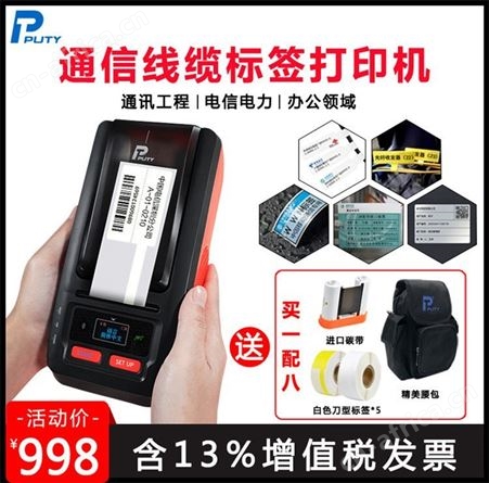 河南线缆标签机 郑州标签机  量大优惠