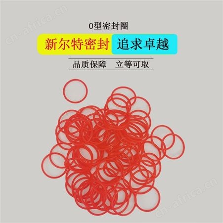 橡胶O型密封油封轴承用A新尔特开模批量加工