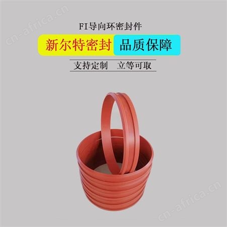 聚甲醛FI导向环综掘机油缸用A新尔特密封件加工