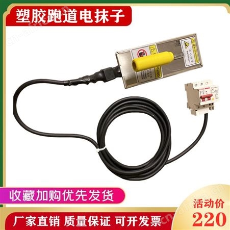 塑胶跑道摊铺工具电抹子操场彩色颗粒摊平机 EPDM施工加热镘刀