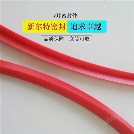 冶金油缸配件大口径聚氨酯密封件A新尔特密封圈供应