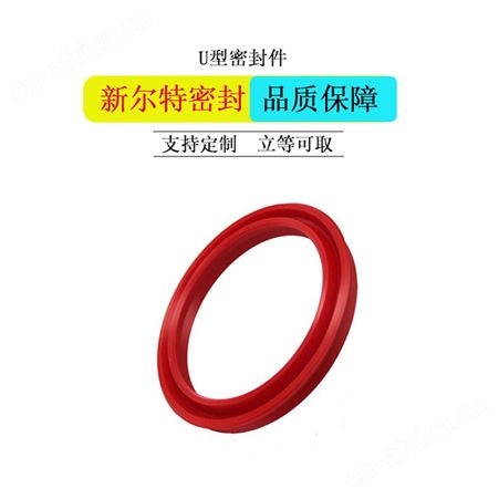 U型密封件液压机械油缸用A新尔特密封圈加工