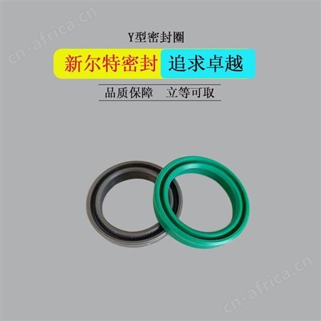 YX型冶金油缸用密封圈A新尔特密封件特殊定制