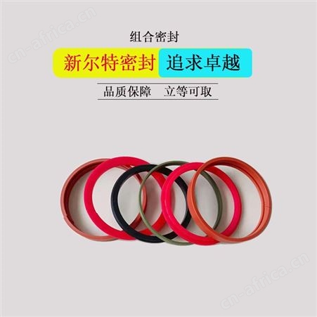 工程机械配件用GDKK型组合油封A新尔特密封圈长期供应