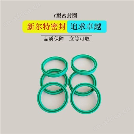 YX型密封件轴用孔用A新尔特密封圈生产多种规格