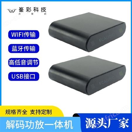 WIFI无线音响加工厂商 wifi蓝牙智能音箱 峯彩电子进口功放芯片