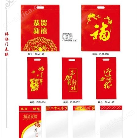 绍兴春节对联英语精品烫金对联-福字-大礼包