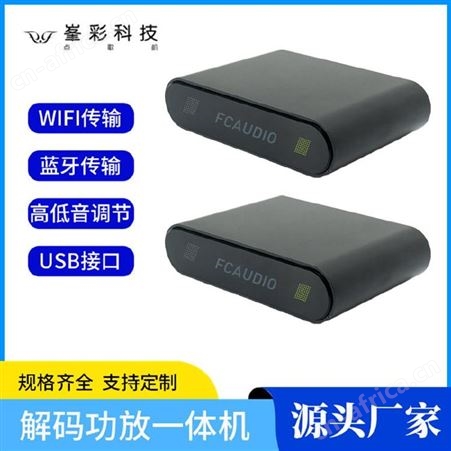 WIFI无线音响加工厂商 wifi蓝牙智能音箱 峯彩电子进口功放芯片