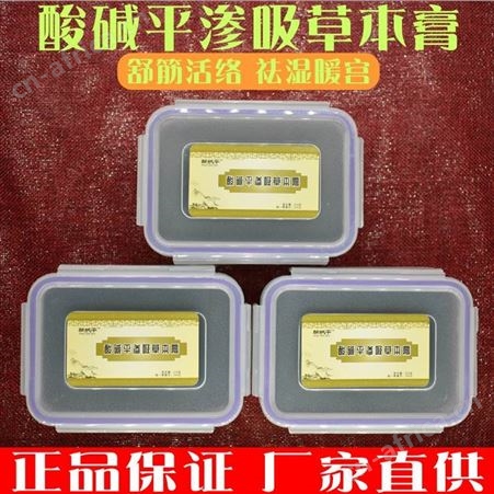 华林酸碱平DDS泥疗膏 渗吸膏300g的价格一盒