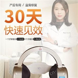 髋骨仪生产厂家 产后骨盆修复娇正仪