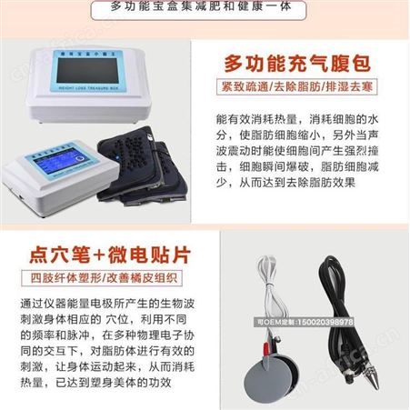 月光宝盒*仪  月光宝盒能量腹包*仪 