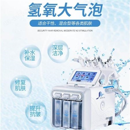 氢氧小气泡美容仪