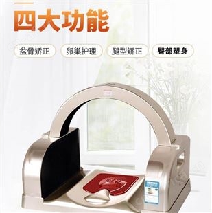 髋骨仪生产厂家 产后骨盆修复娇正仪