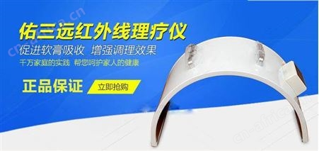 3d远红外线平衡仪厂家 远红外线功效