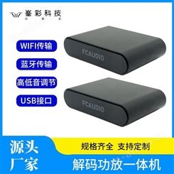 wifi连接智能音箱 wifi连接智能音响 背景音乐音频系列 深圳峯彩电子音箱生产厂家