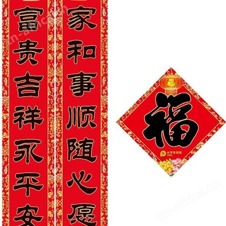 西宁-春节对联定制高档广告烫金对联