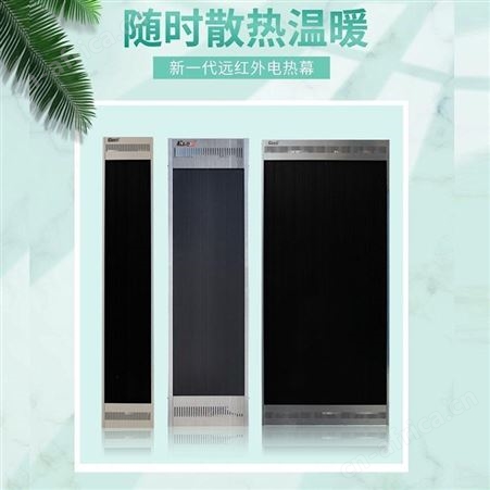 6KW功率远红外电暖器 对流取暖器 松创机箱一站式服务