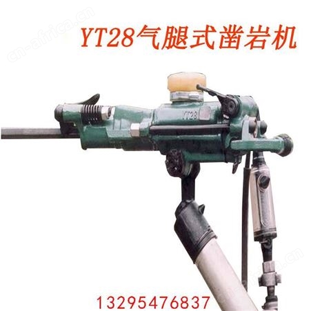 汇鑫7665气腿式凿岩机 28气钻 24风锤 矿用凿岩机