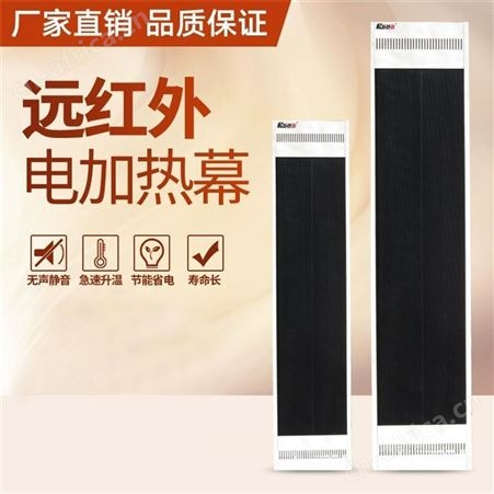 6KW功率远红外电暖器 对流取暖器 松创机箱一站式服务