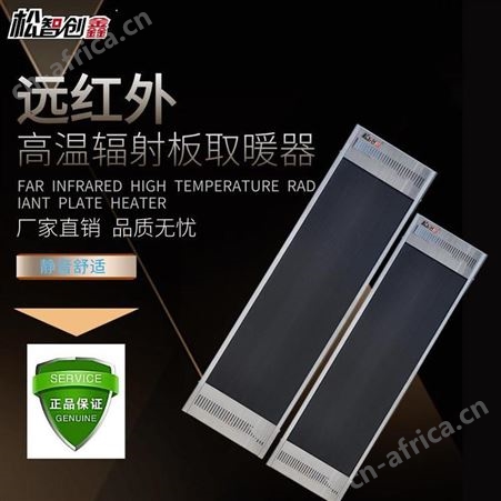 6KW功率远红外电暖器 对流取暖器 松创机箱一站式服务