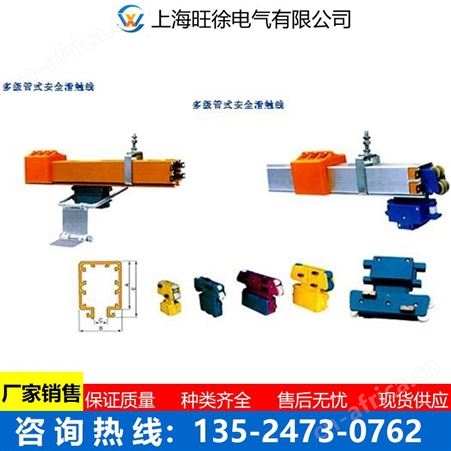 多级滑触线-安全型滑线 滑触线厂家