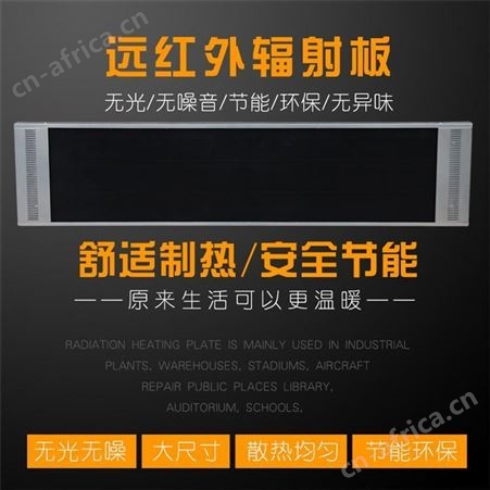 6KW功率远红外电暖器 对流取暖器 松创机箱一站式服务