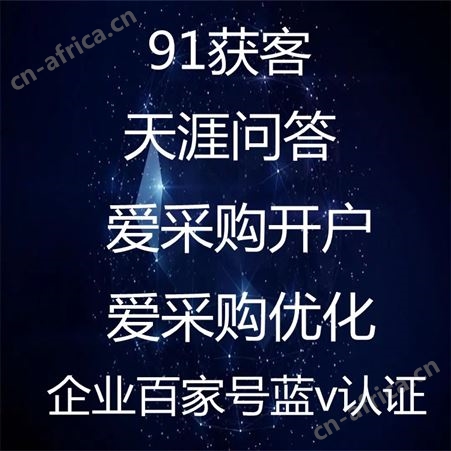 网络流量推广公司 线上引流获客  网络推广营销一站式服务