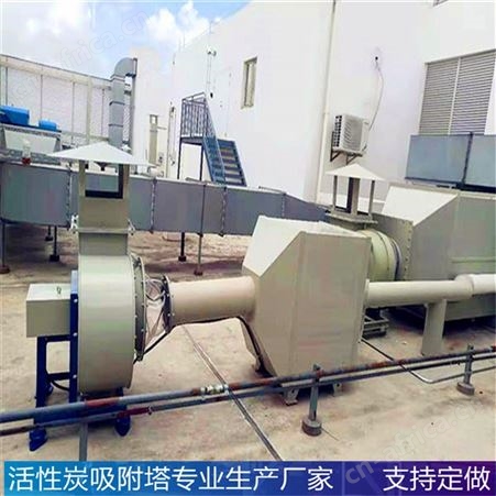 活性炭吸附塔定制  不锈钢环保设备  生产定做厂家