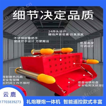 插电车载电子礼炮 山西鞭炮机声音响亮  24炸头礼炮厂家直发