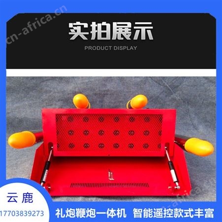 私家车车顶装礼炮 纯电款车载礼炮机 多功能带音乐鞭炮机