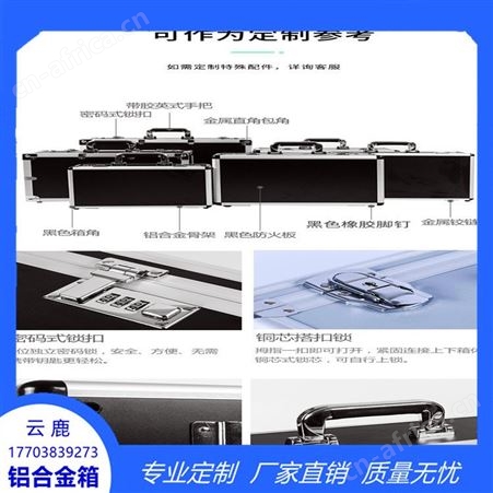 定做航空箱 铝合金运输箱 仪器箱 五金工具箱 拉杆箱 品质厂家