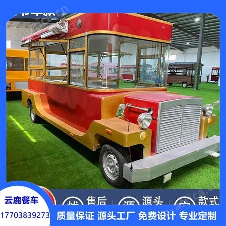 许昌电动美食车 流动摆摊商用餐饮车 流动超市售卖车