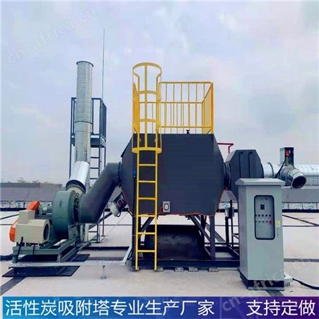 活性炭废气吸附塔 有机废气处理装置 吸附塔环保设备厂家