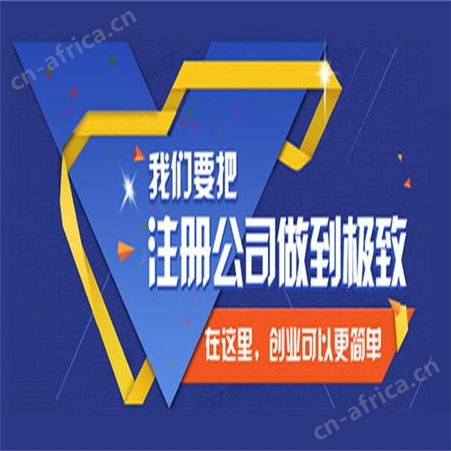 郑州公司注册  股权变更 代理记账服务公司