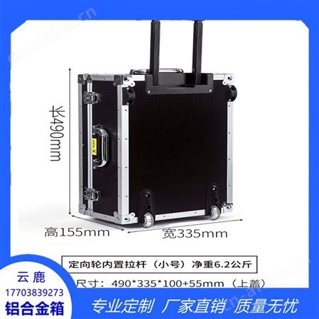 铝合金酒箱 演出道具迷彩箱定制 航空箱厂家可印制logo
