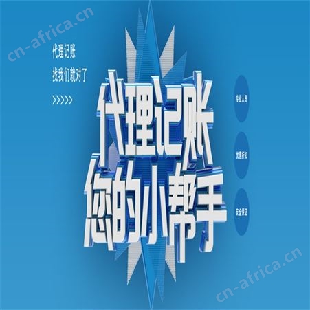 郑州公司注册  股权变更 代理记账服务公司