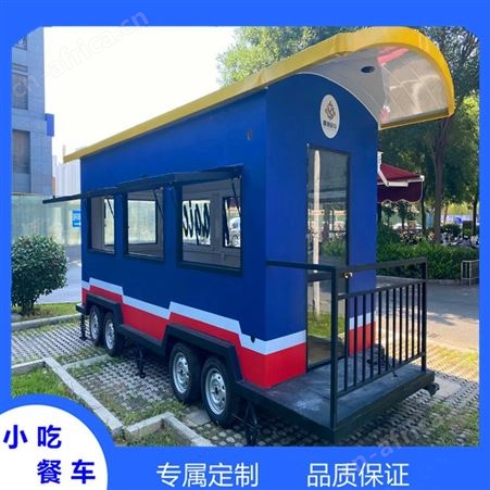 电动果蔬售卖车  牵引售卖车 郑州多功能流动售卖车
