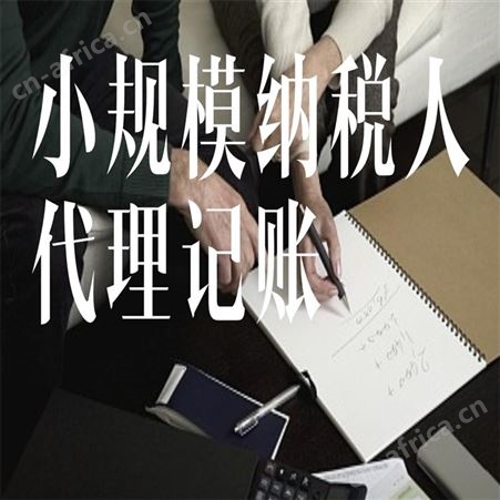 郑州公司注册  股权变更 代理记账服务公司