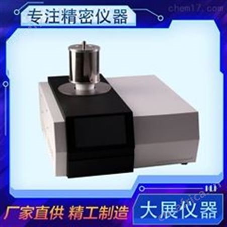 南京大展同步热扫描量热仪 TGA热重分析仪