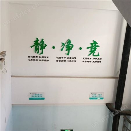 校园文化墙 各种风格设计效果