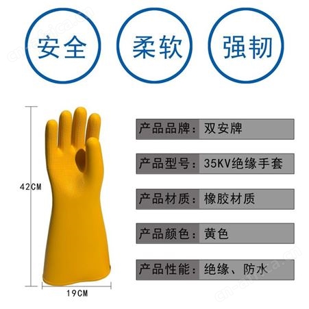 电工绝缘手套带电作业绝缘手套配电室专用绝缘手套