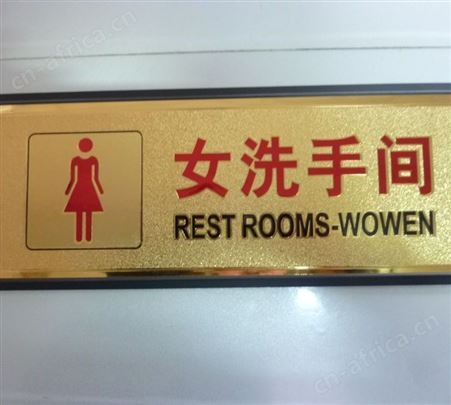 批发亚克力门牌办公室门牌